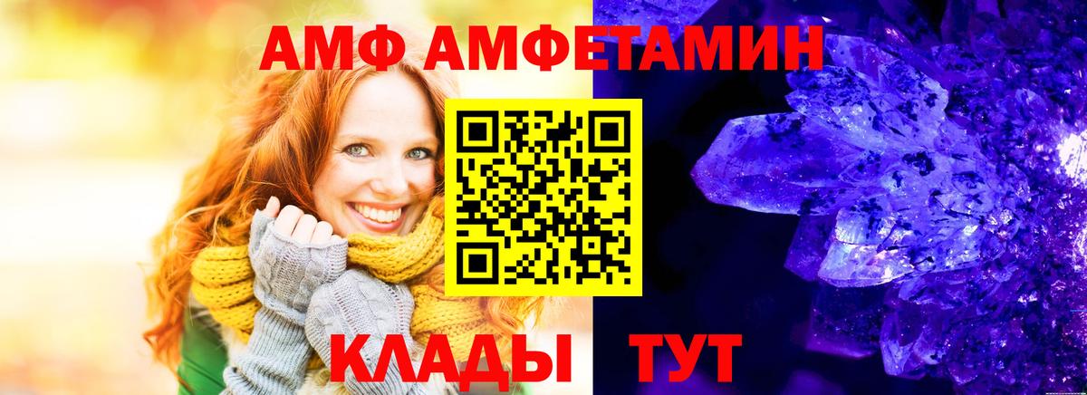 Амфетамин 97% Татарск