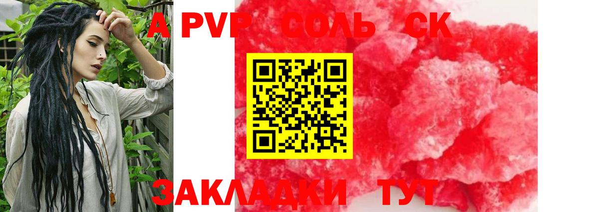 Alfa_PVP Crystall Татарск