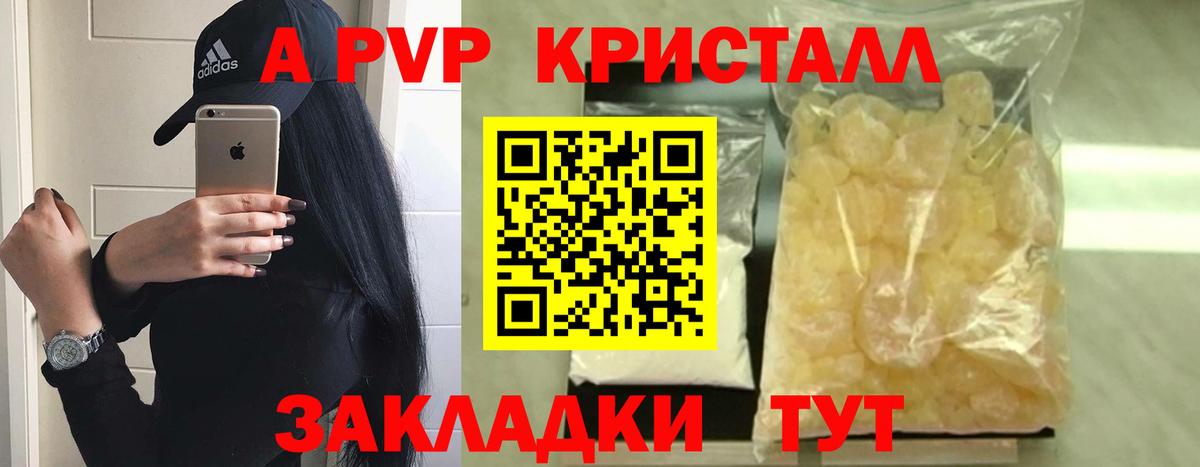 Alpha-PVP VHQ  APVP СК КРИС  Вход с VPN  Татарск 