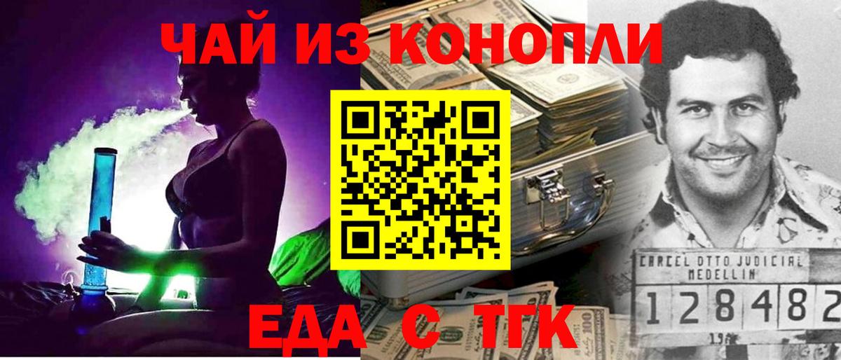 Каннабис Татарск