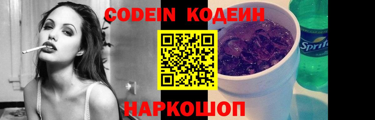 Кодеиновый сироп Lean напиток Lean (лин) Татарск