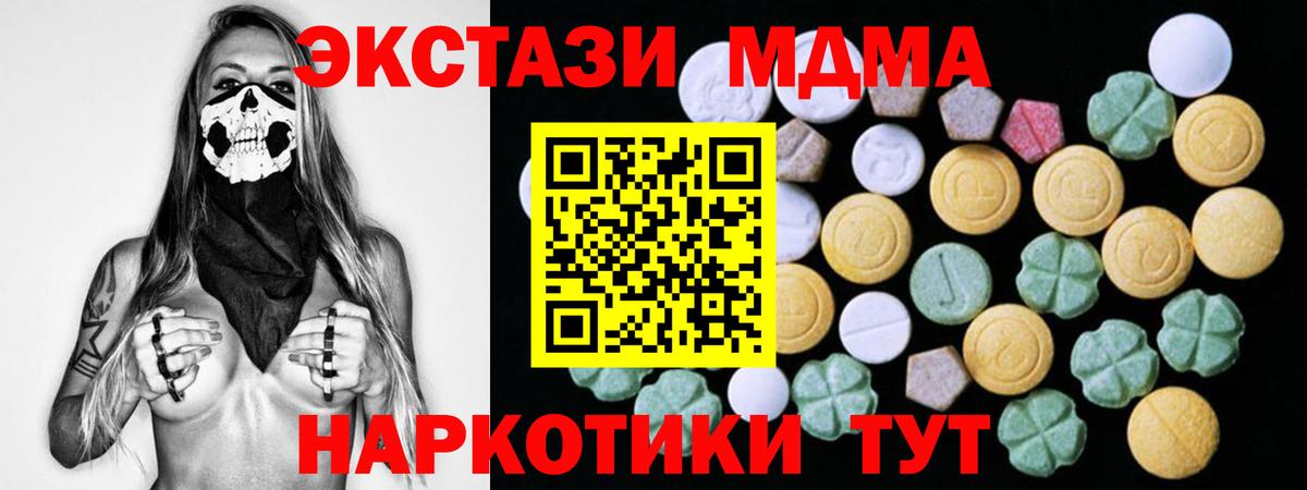 Ecstasy VHQ  Вход с VPN  ЭКСТАЗИ  Татарск  ЭКСТАЗИ 280мг 