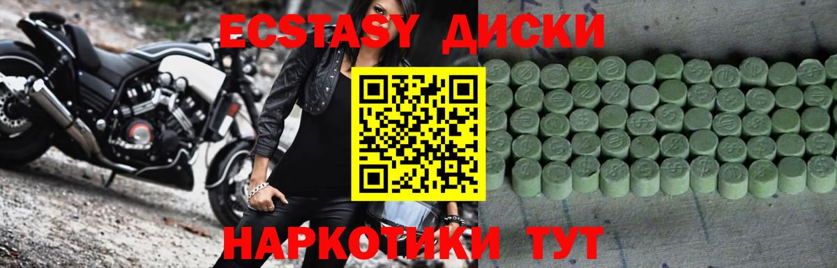 Ecstasy 280мг Татарск