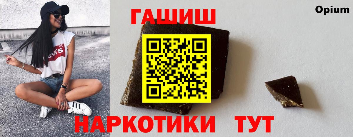 ГАШИШ Изолятор  ГАШИШ  Татарск  Вход с VPN  ГАШ AMNESIA HAZE 