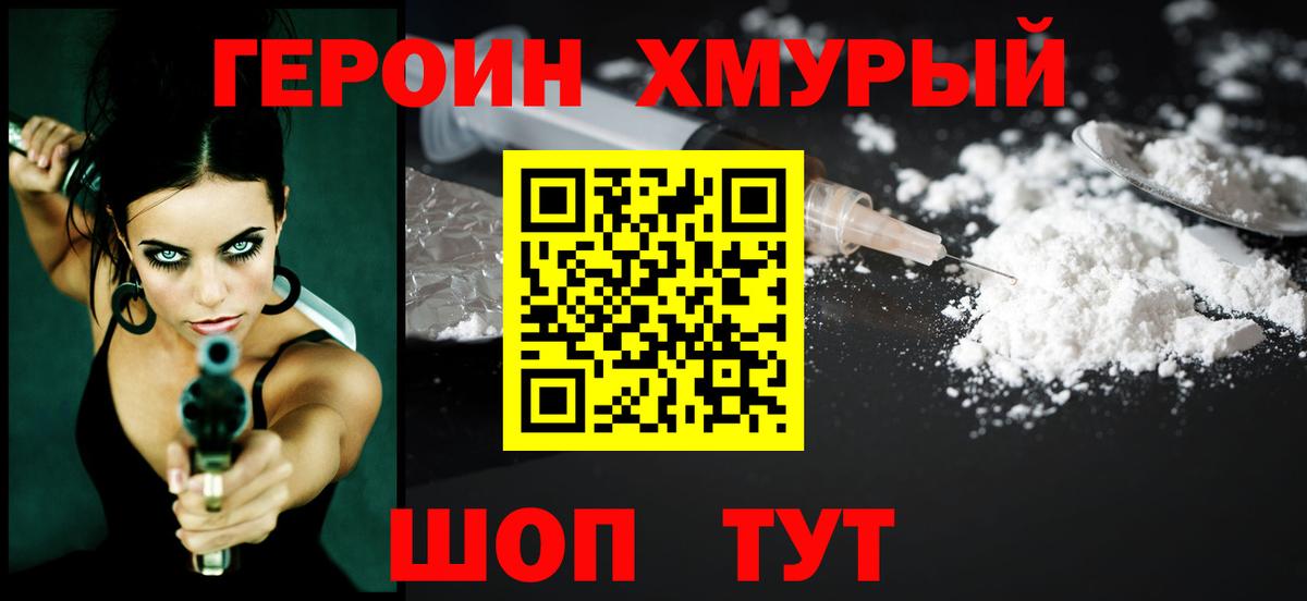 Татарск  Героин Афган  Вход с VPN 