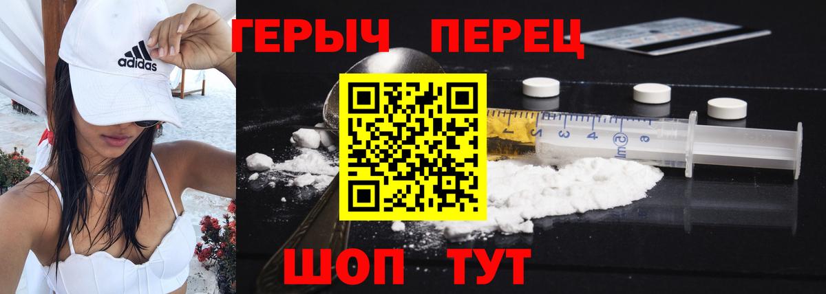 ГЕРОИН Афган Татарск