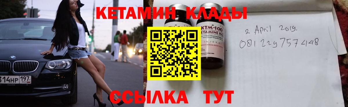 Татарск  КЕТАМИН ketamine  Вход с VPN 
