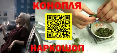марихуана Наро-Фоминск