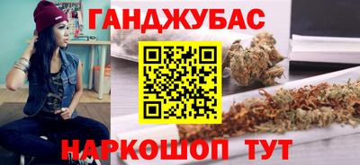 марихуана Наро-Фоминск
