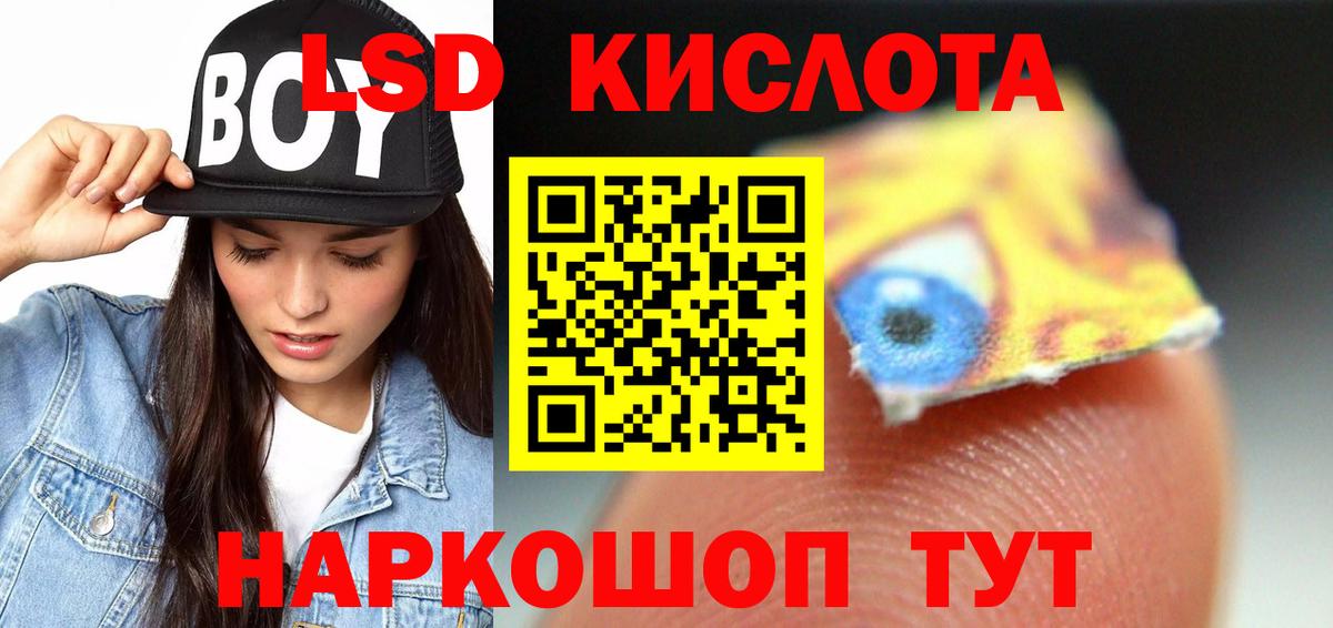 ЛСД экстази ecstasy Татарск