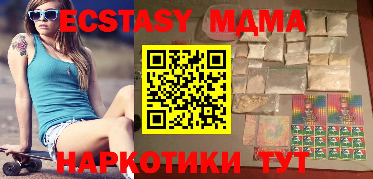 МДМА Molly Татарск