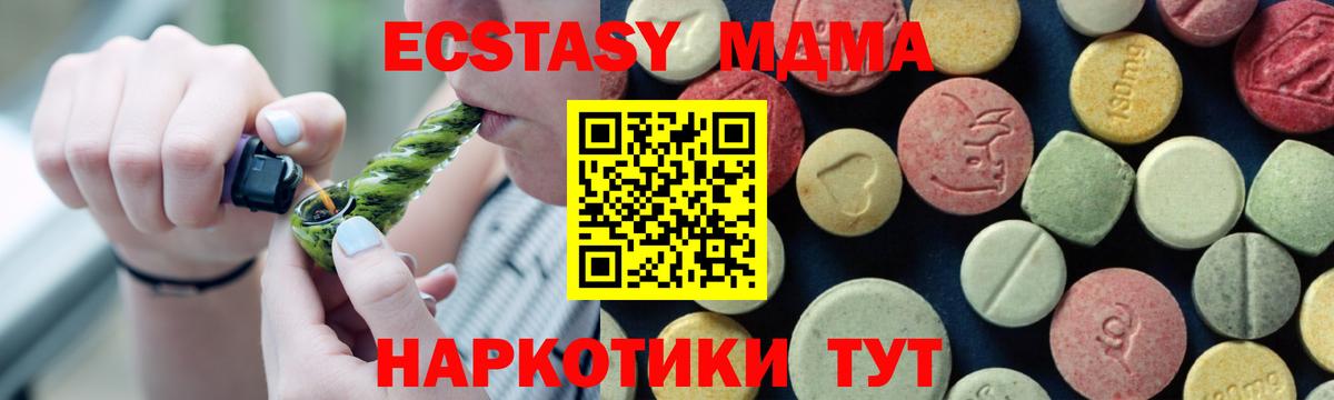 Татарск  МДМА кристаллы  Вход с VPN  МДМА crystal 