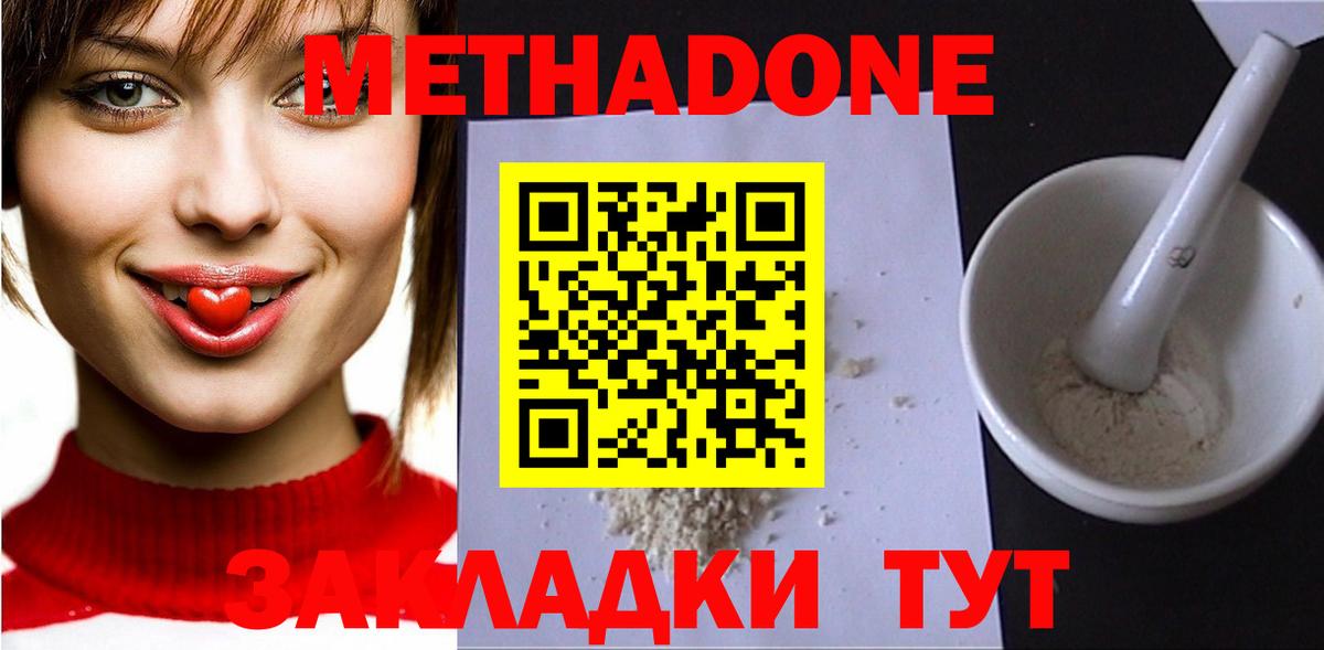 Метадон VHQ  Вход с VPN  Татарск 