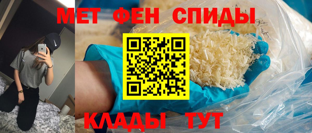 МЕТАМФЕТАМИН винт Татарск