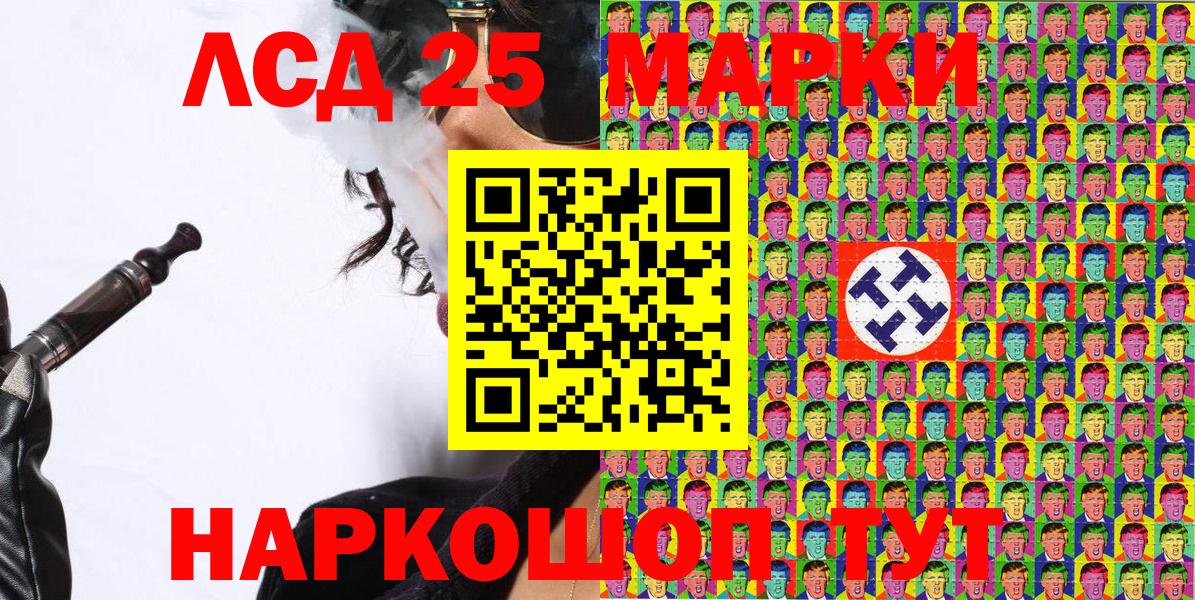 Татарск  Марки 25I-NBOMe 1500мкг  хочу наркоту  Вход с VPN 