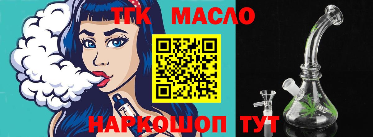 Дистиллят ТГК концентрат  Вход с VPN  Татарск  Дистиллят ТГК Wax 
