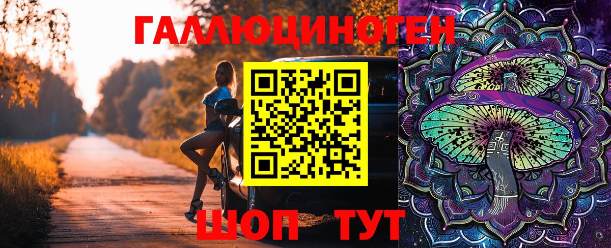 Галлюциногенные грибы мухоморы  Вход с VPN  Галлюциногенные грибы ЛСД  Татарск 